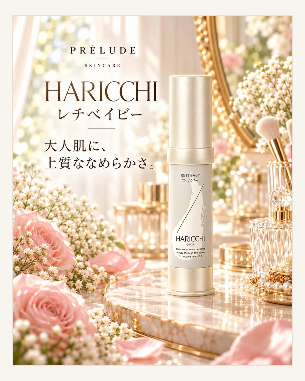 美容液を増やす前に、洗顔と守るケアを。