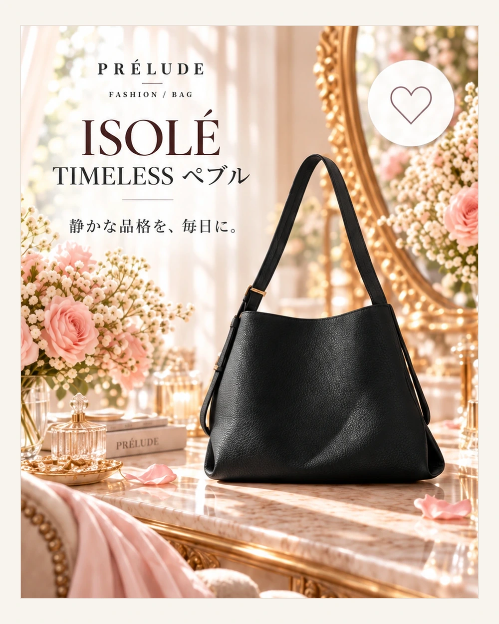 ISOLÉ TIMELESS ペブル ショルダーバッグ
