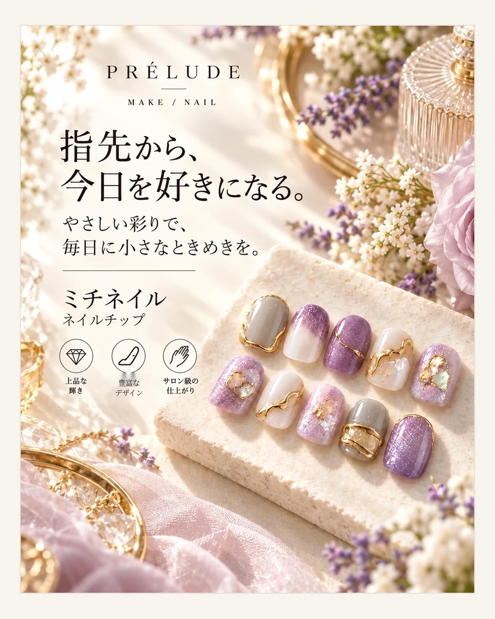 ミチネイル ネイルチップ