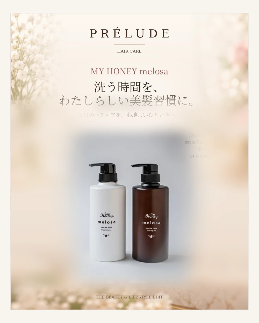 MY HONEY melosa ネイチャーケア シャンプー＆トリートメント 470mL/470g