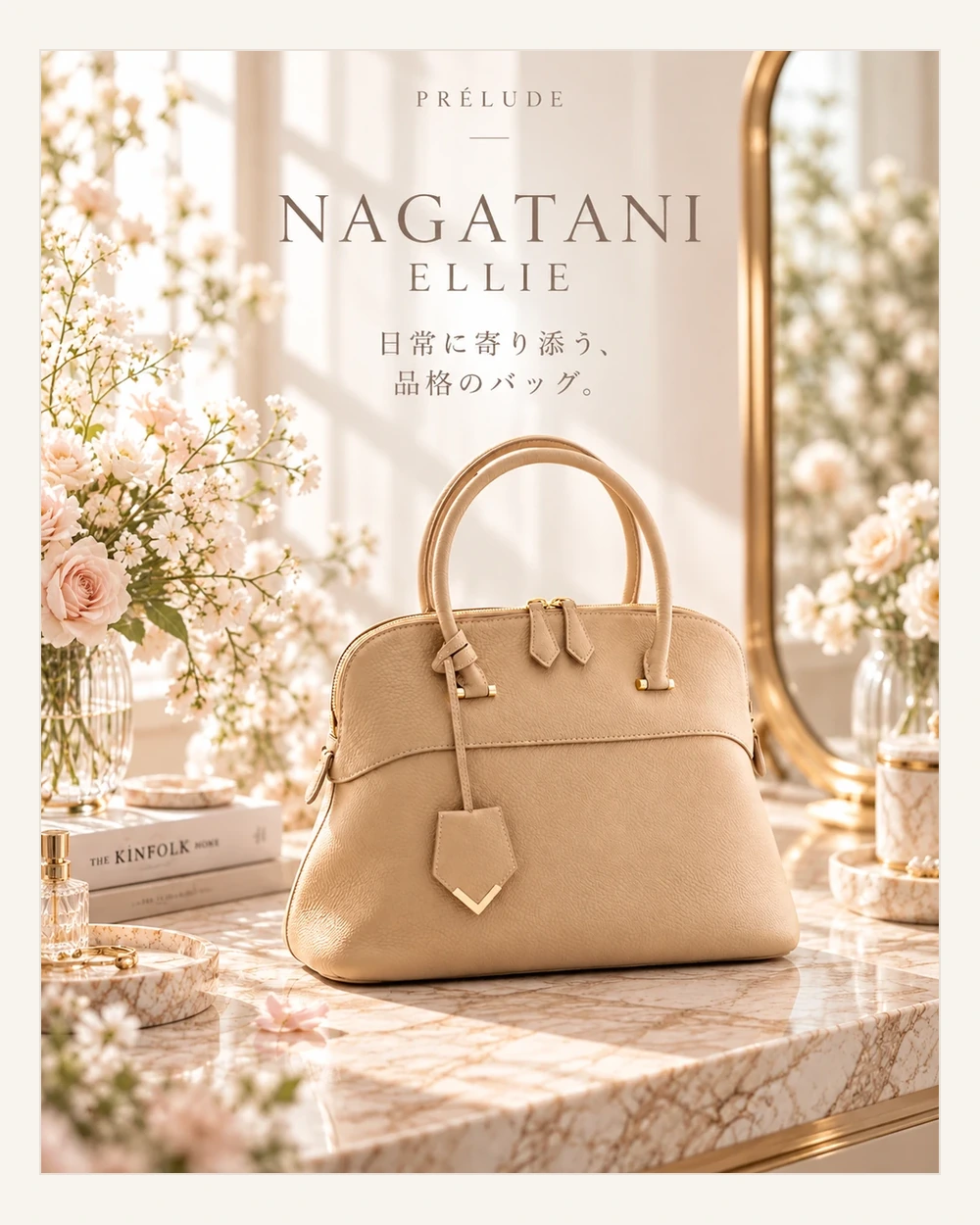 NAGATANI ELLIE ベージュ