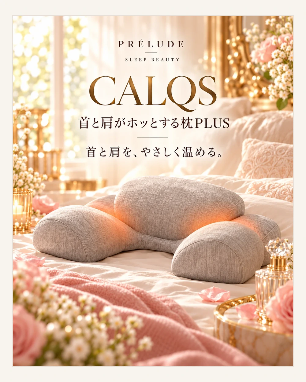 SurvaQ 首と肩がホッとする枕PLUS
