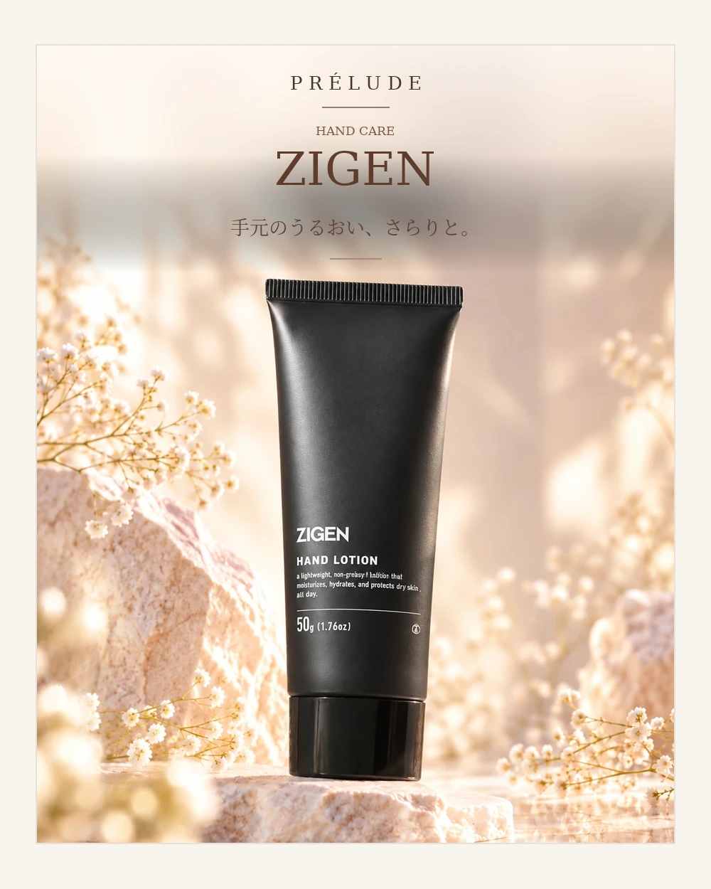 ZIGEN ハンドローション 50g